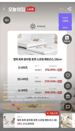 지누스 그린티하이브리드 스프링 침대 매트리스 20cm 등 다양 (111,920원/무료배송)