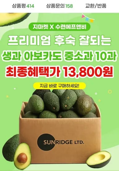아보카도 중소과 0과(1.6키로내외) (13,810원/무료배송)1