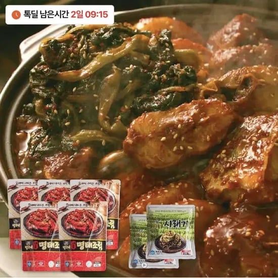 명자네 코다리 조림 10인분 (29,900원/무배)