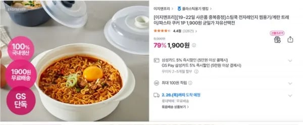 스팀쿡 전자레인지 찜용기(1,900/무료)락스 .1L 6개(7,350)2