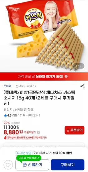 체다키스틱 소시지 15g 40개(8,880원/무배)