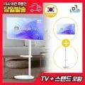 무빙큐빅스 화이트에디션 32인치 43인치 4K UHD QLED