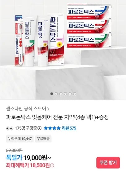 파로돈탁스 클래식 검케어 치약 100g 6개입
