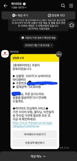 닌텐도스위치 슈퍼마리오 잼버리
