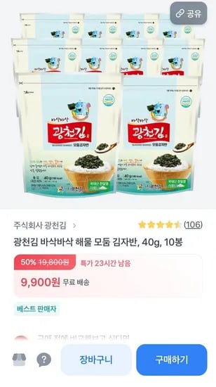 광천김 바삭바삭 해물 모둠 김자반 40g 10봉