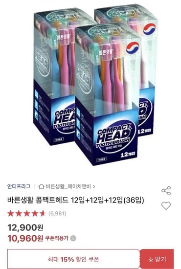 바른생활 콤팩트헤드 칫솔 2입 3박스