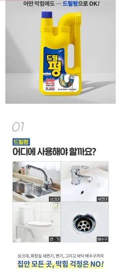 배수구세정제 드릴펑 L 3개 2L 추가증정 총5L