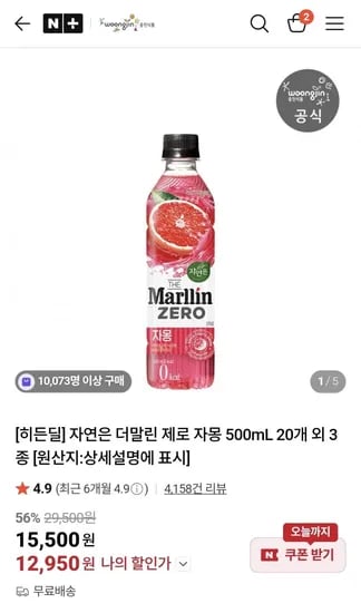 자연은 더말린 0.5L 20병 자몽 유자 복숭아 애플망고