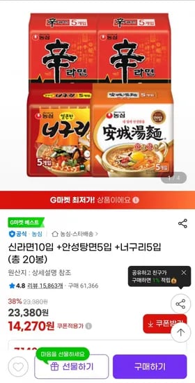 신라면 10입 안성탕면 5입 너구리 5입