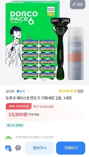 도루코 페이스6 면도기 기 날 13 폼
