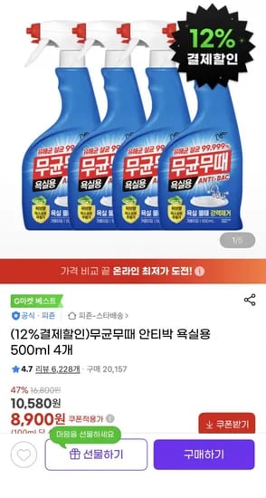 무균무때 안티박 욕실용 0.5L 4개