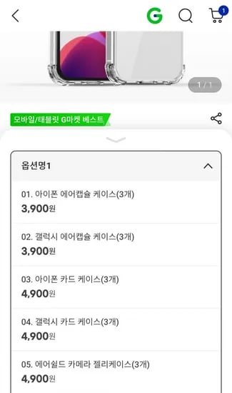 휴대폰 젤리케이스 3개