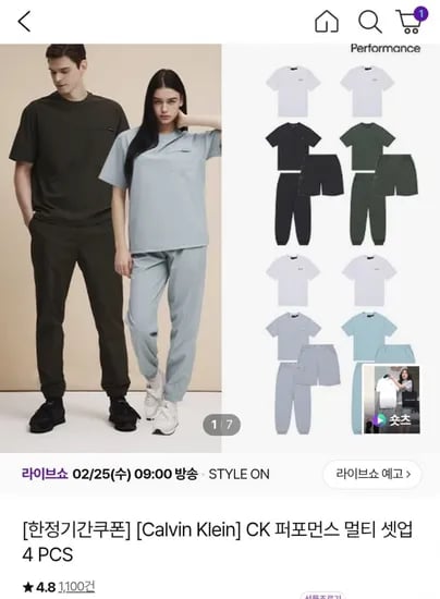 CK 퍼포먼스 멀티 셋업 4 PCS