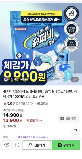 슈퍼비 올인원 캡슐세제 3in1 10g 100개입