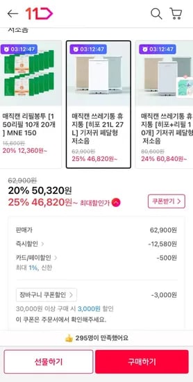 매직캔 쓰레기통 휴지통 21L