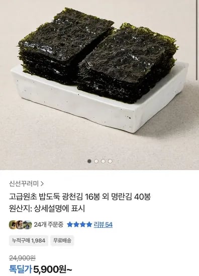 고소한 광천김 6봉