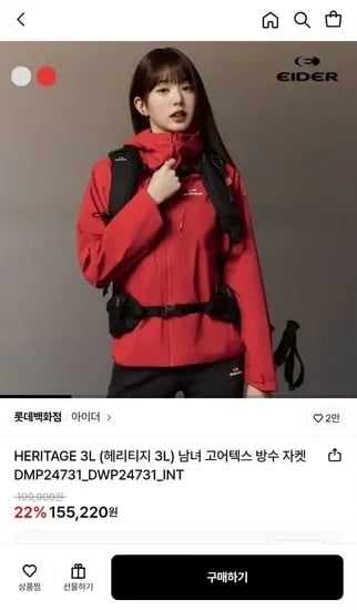 아이더 고어텍스 방수 자켓