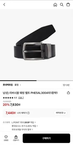 폴햄 남성 리버시블 웨빙 벨트