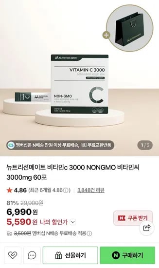 비타민C 3000 60포