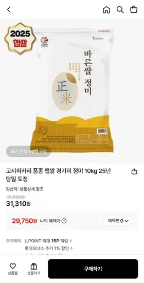 고시히카리 품종 햅쌀 경기미 정미 0kg 1