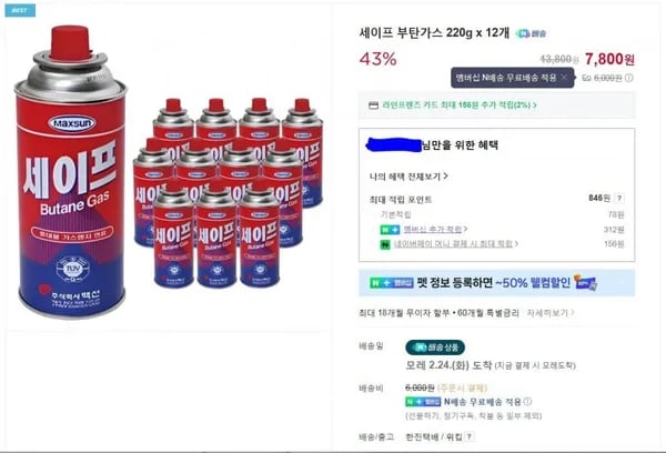 세이프 파열방지 부탄가스 220g 12개