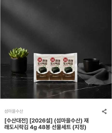 곱창김 도시락김 참굴비 외 다양