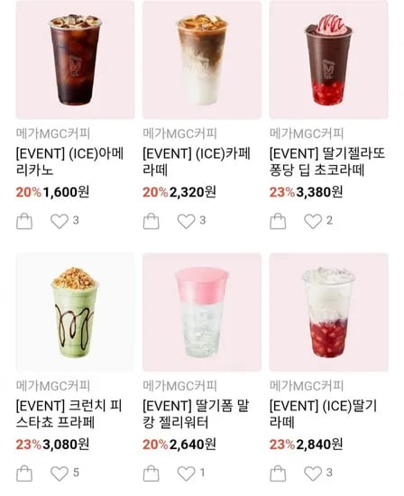 메가커피 아메리카노 1