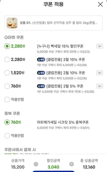 성주 참외 2kg 혼합과 1개