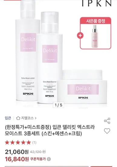 입큰 델리킷 엑스트라 모이스트 3종세트 + 허니미스트 100ml