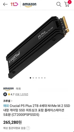 micron P5 plus 2TB