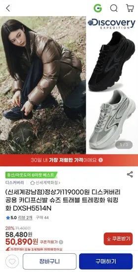 디스커버리 공용 트레킹화 DXS H554N 1