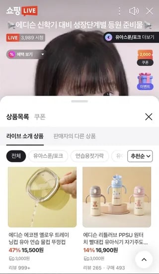 에디슨 리틀러브 원터치 빨대컵