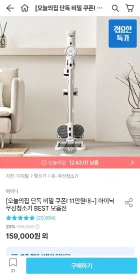 아이닉 무선청소기 i20E