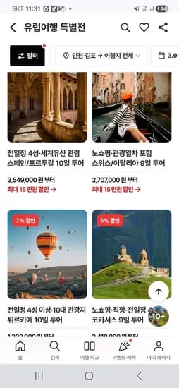 스위스/이탈리아 9일 노쇼핑 패키지