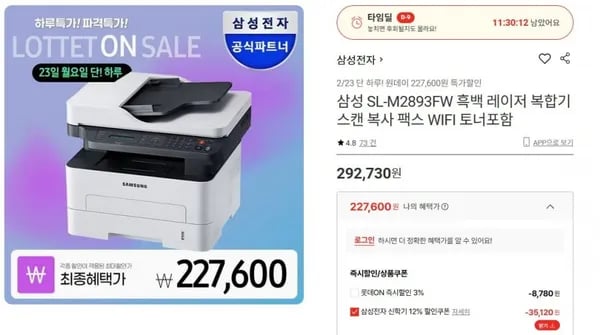 삼성 흑백 레이저 복합기 스캔 복사 팩스 WIFI 토너포함 SL-M2893FW