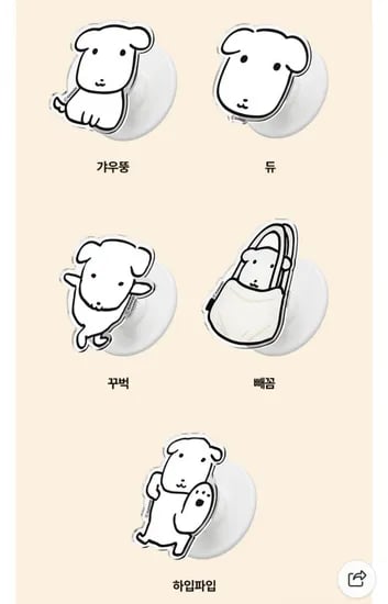 가나디 디자인 맥세이프 스마트톡
