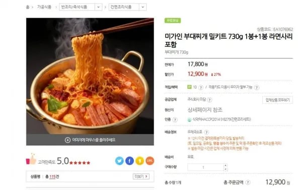 미가인 부대찌개 밀키트 730g 2봉