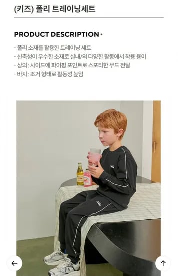 네파키즈 신축성 좋은 트레이닝세트