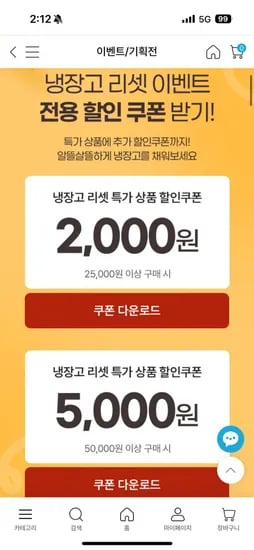 떡갈비 돈카츠 동그랑땡 치킨너겟 총 4개