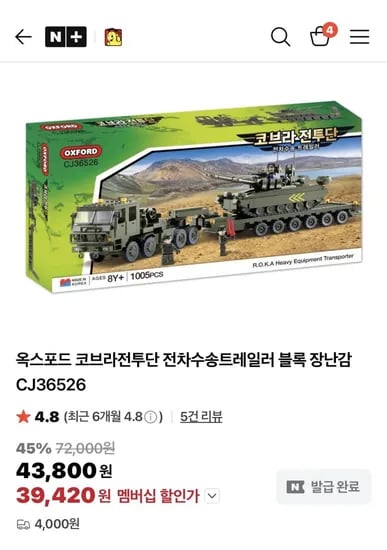 옥스포드블록 코브라전투단 전차수송트레일러 3개