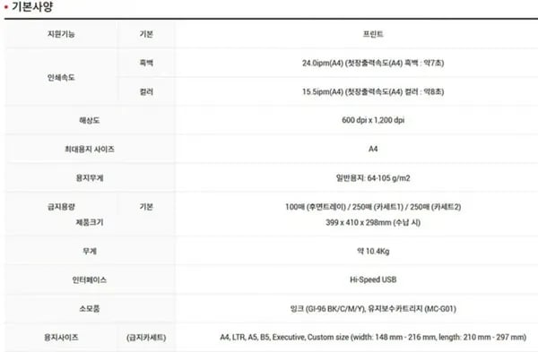 캐논 MAXIFY GX5590 잉크젯프린터 추가증정 검은잉크 병 1