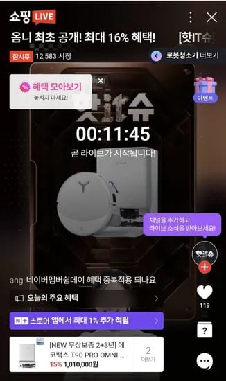 에코백스 T90 프로 옴니 일반형