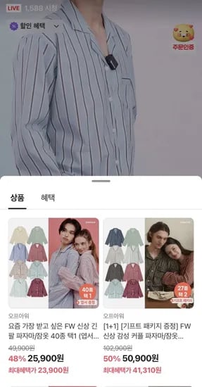 오프아워 긴팔 파자마 잠옷 40종