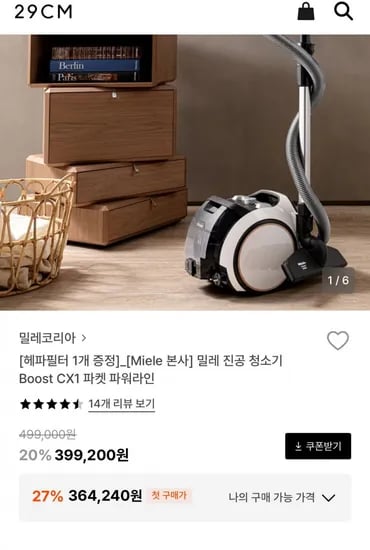 밀레 진공 청소기 Boost CX1