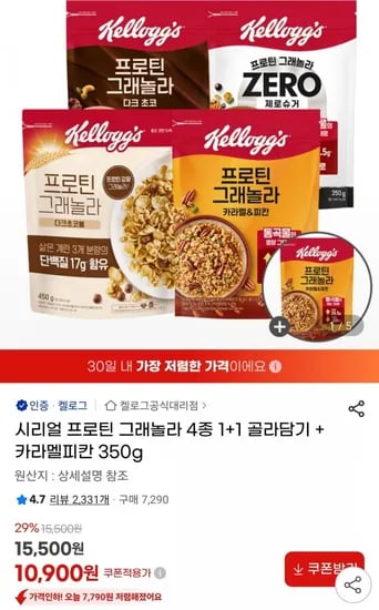 켈로그 프로틴 그래놀라 카라멜피칸 350g 4종 1 1 골라담기