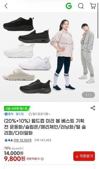 월드컵 어센틱에어
