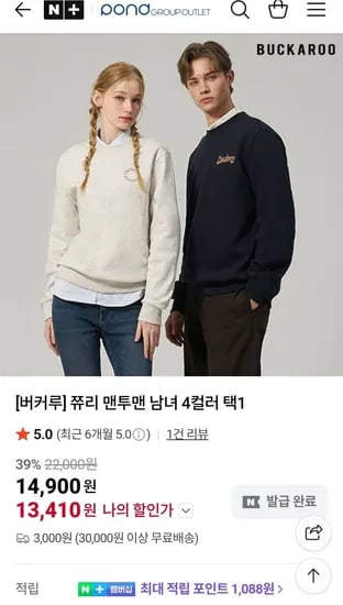 버커루 쮸리 맨투맨