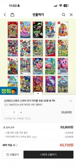 닌텐도 스위치 인기 타이틀