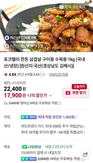 포크밸리 한돈 삼겹살 1kg