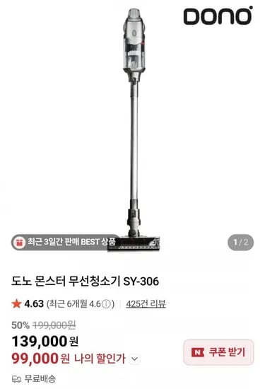 몬스터 무선청소기 SY-306